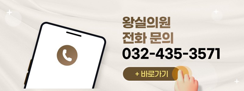인천 안면거상 잘하는 곳